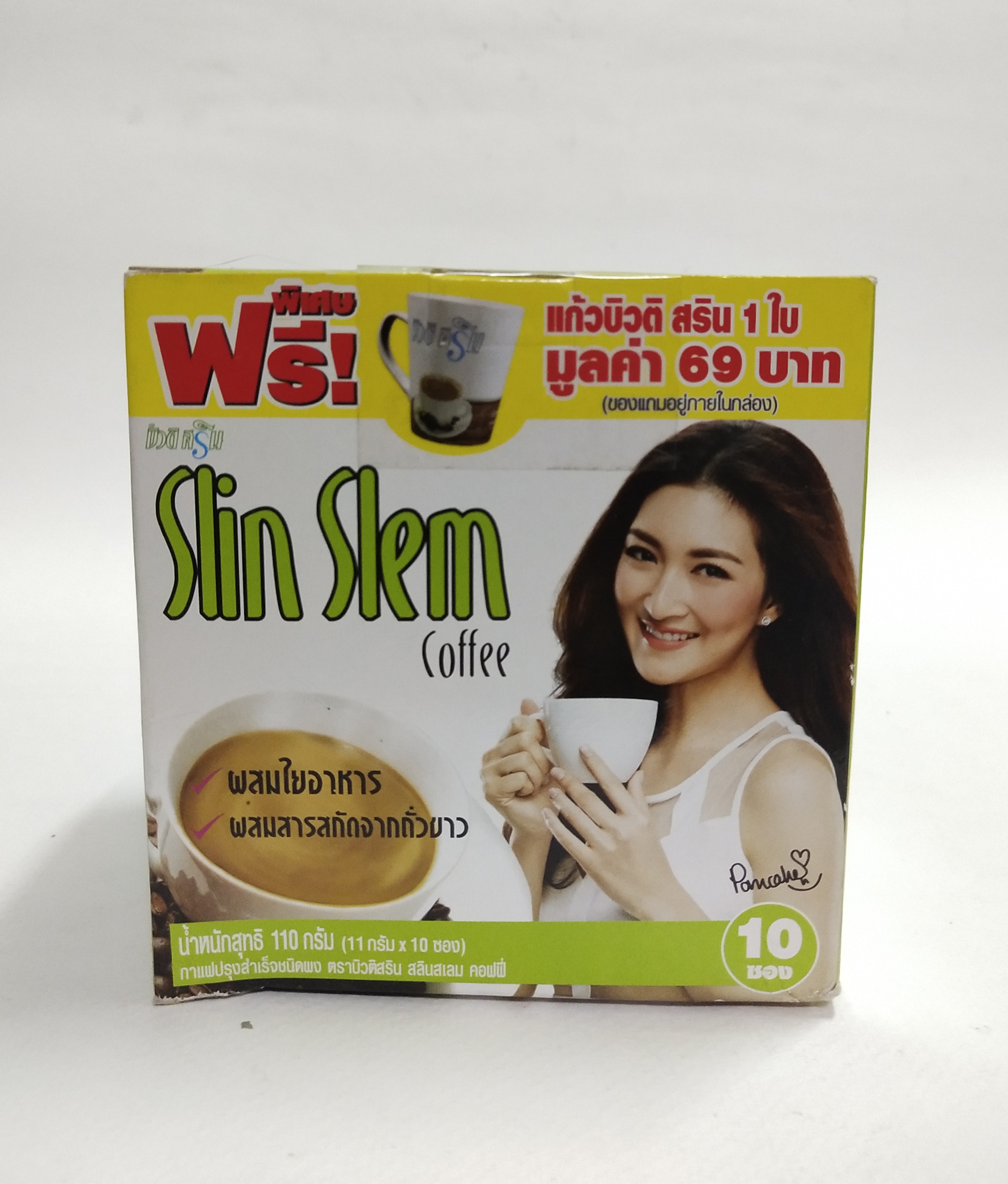 แก้วน้ำพลาสติกสีส้ม มีหูจับ ลาย แพนเค้ก เขมนิจ จามิกรณ์ ด้านหลังเป็นลายดอกไม้ พิมพ์คำว่า Summer Premium จากกาแฟSlin Slem