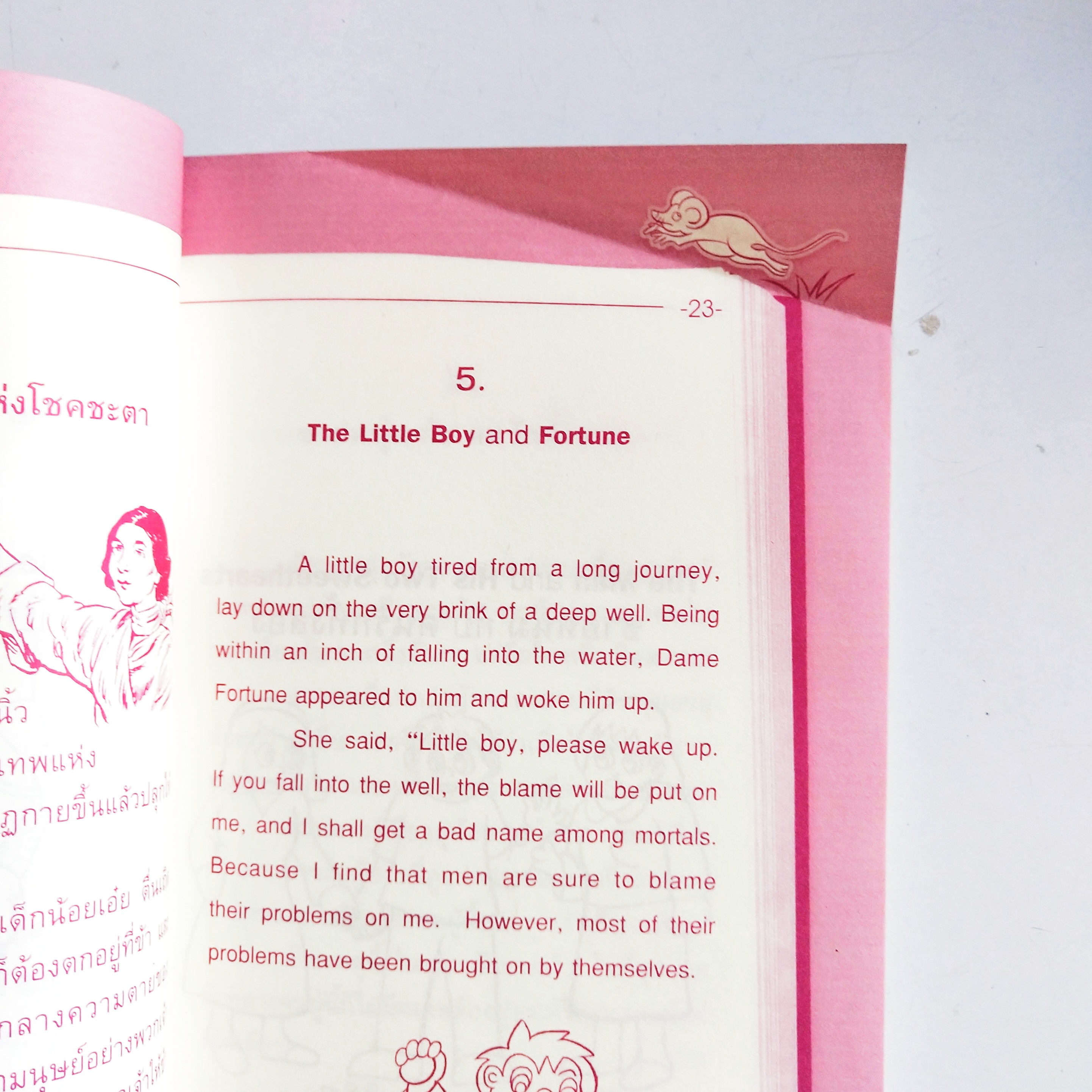 หนังสือนิทานอีสป** ปกมีรอยยับตามภาพ, 50 นิทานอีสป 2 ภาษา ไทย-อังกฤษ พิมพ์ครั้งที่ 2 มีนาคม 2551 เรียบเรียงโดย กัญญาภัค บุญแก้ว