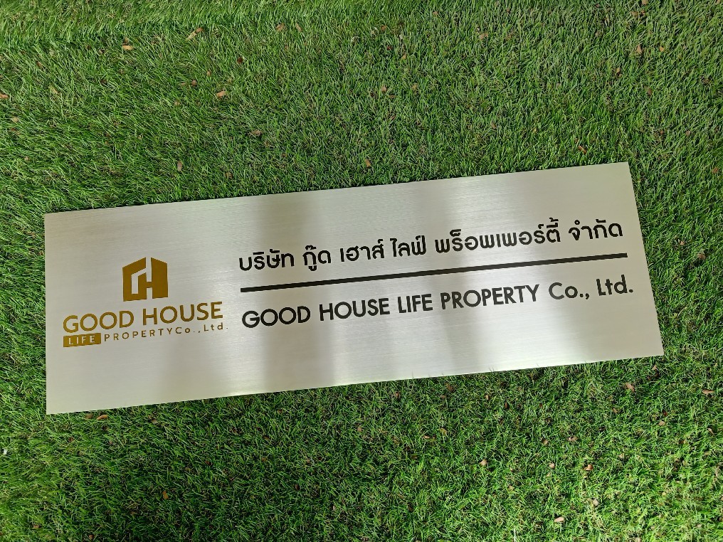 ป้ายกัดกรด