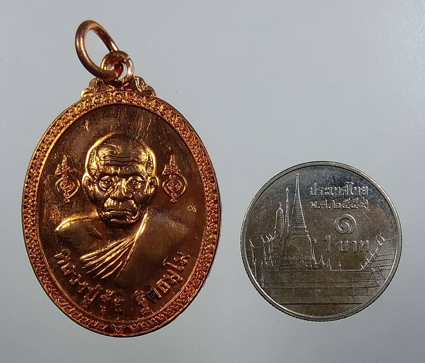 A1648 หลวงปู่ขุ้ย วัดซับตะเคียน จ.เพชรบูรณ์ รุ่น๙ชีวิต ปี2553