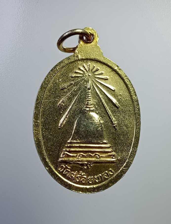 A7268 หลวงพ่อเหลือ วัดสร้อยทอง กรุงเทพฯ หลังเจดีย์