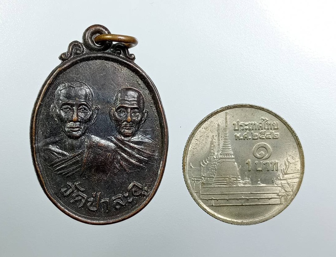A8047 เหรียญ2อาจารย์ วัดป่าละอู จ.ประจวบคีรีขันธ์ รุ่น1 ปี2534