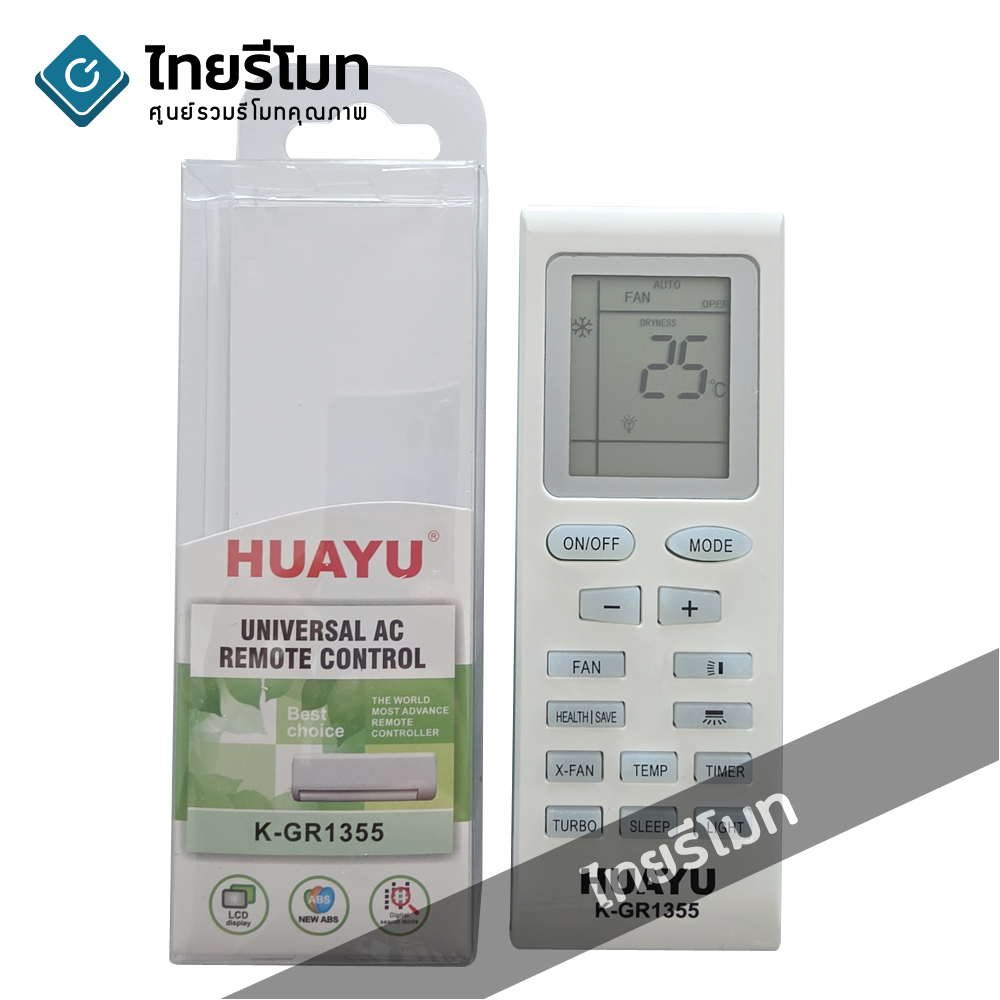 รีโมทแอร์ GREE รวมรุ่น ใช้กับแอร์Gree ได้ทุกรุ่นที่มีในรูป รุ่น GR1355 *กดดูรุ่นที่แทนได้หน้าที่2*
