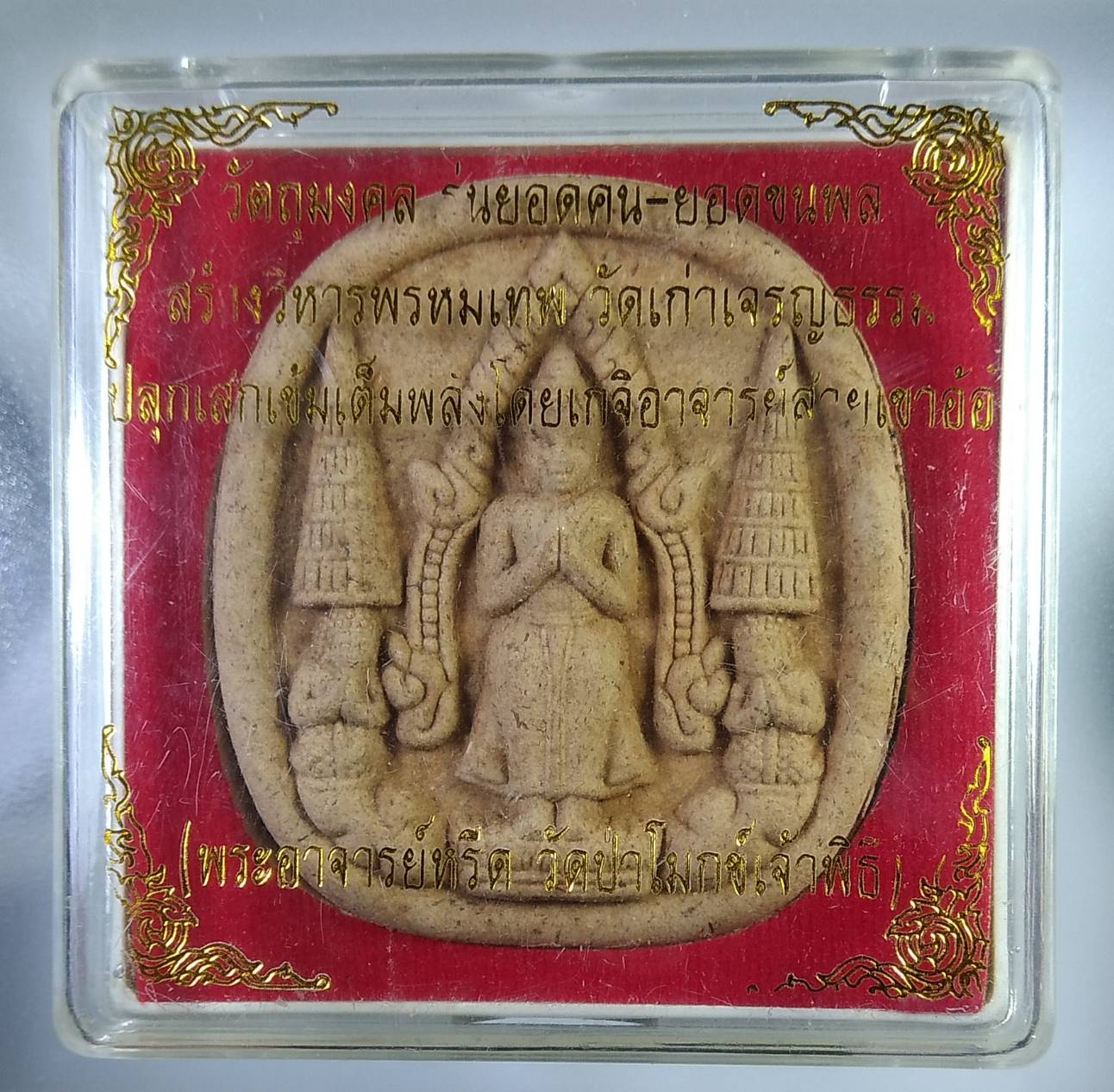 ก248 พระยอดขุนพล วัดเก่าเจริญธรรม จ.พังงา เกจิอาจารย์สายเขาอ้อปลุกเสก