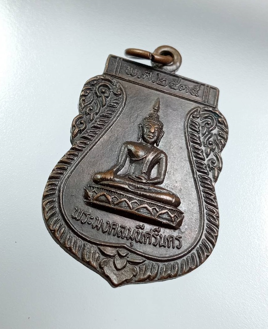 A7949 พระมงคลมุนีศรีนคร วัดโพธิ์ลำแพน อ.นครหลวง จ.อยุธยา ปี2535