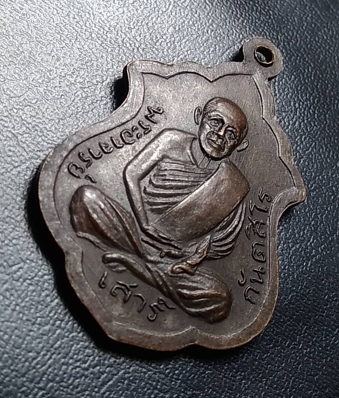 A910 เหรียญหลวงปู่มั่น หลวงปู่เสาร์