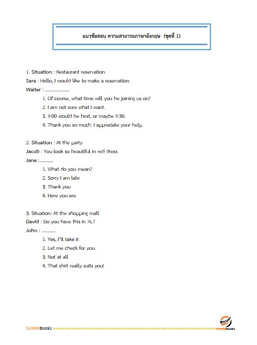 แนวข้อสอบ เจ้าหน้าที่ธุรการอาวุโส บริษัท เอสอาร์ที แอสเสท จำกัด