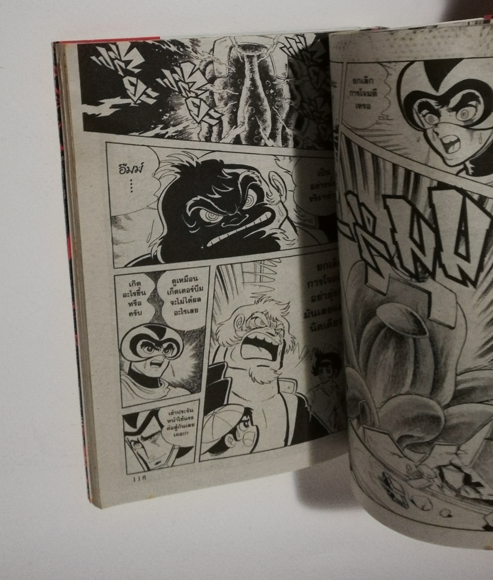 มีหลายภาพ, หนังสือเก่ามีตำหนิโปรดดูทุกภาพ, หนังสือการ์ตูนเก็ตเตอร์โรโบ getter Robot Saga เล่มที่ 02 โดย โก นางาอิ และ อิชิคาวะ