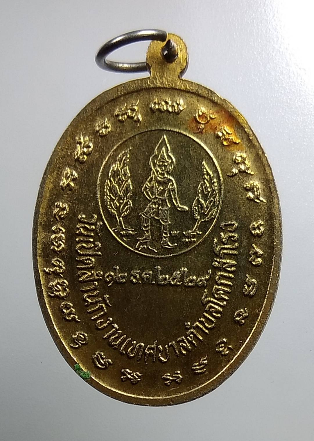 A1541 หลวงปู่บุญตา วัดคลองเกตุ จ.ลพบุรี ปี2529