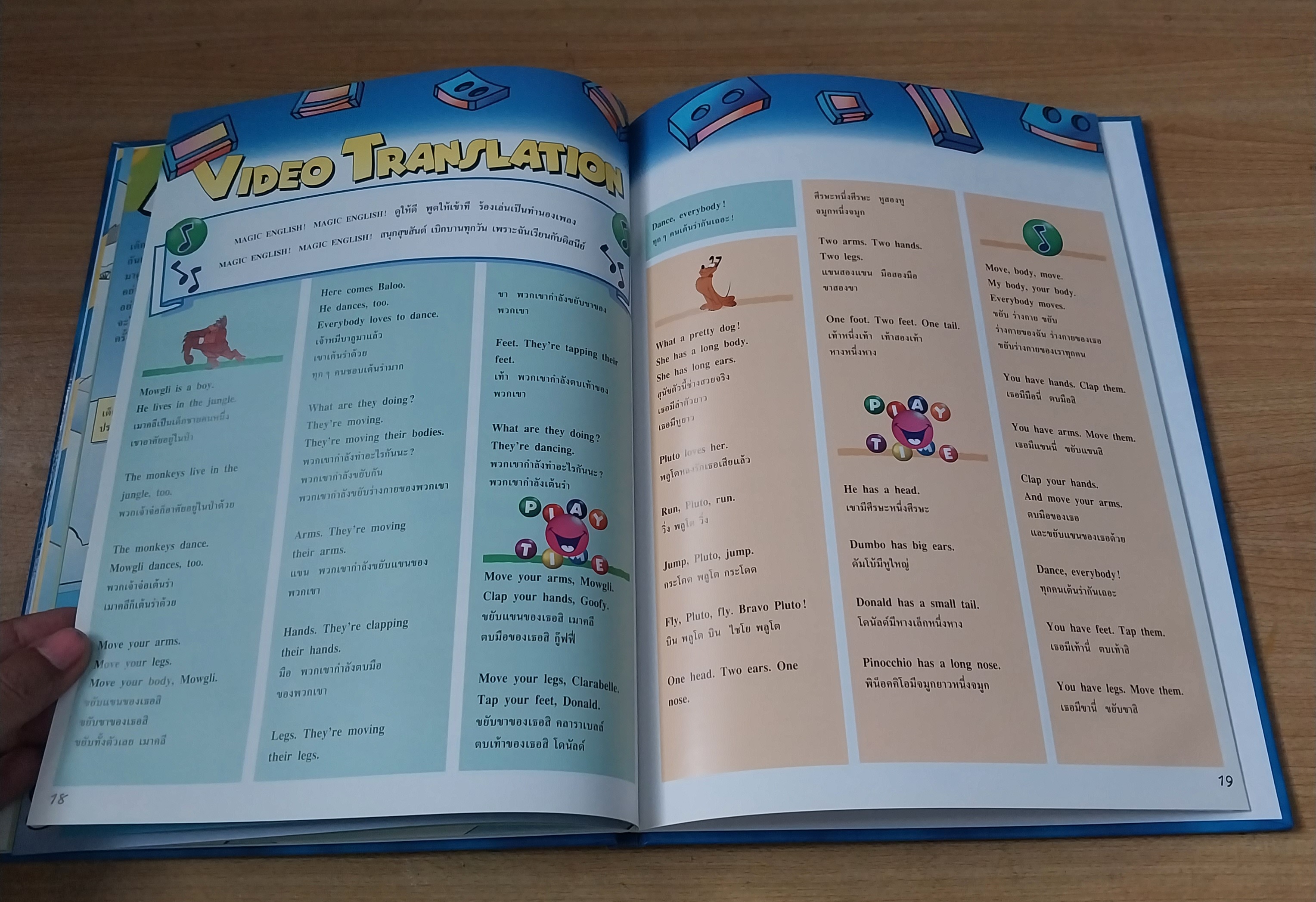 มีหลายภาพ Magic English เรียนภาษาอังกฤษกับดิสนีย์ ปกทาร์ซาน ตอน ร่างกายของฉัน หนังสือปกแข็งจาก Grolier International. ภาษาอังกฤษ-ไทย