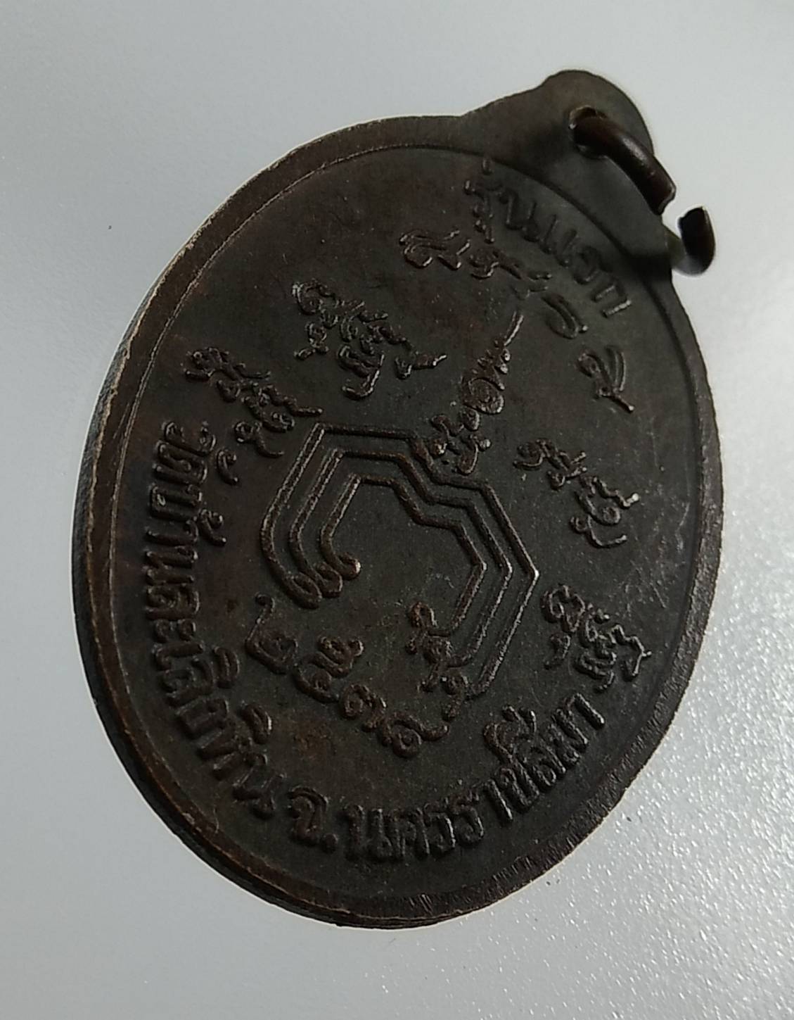 A1304 หลวงพ่อหมอ วัดบ้านละเลิงหิน จ.นครราชสีมา ปี2538