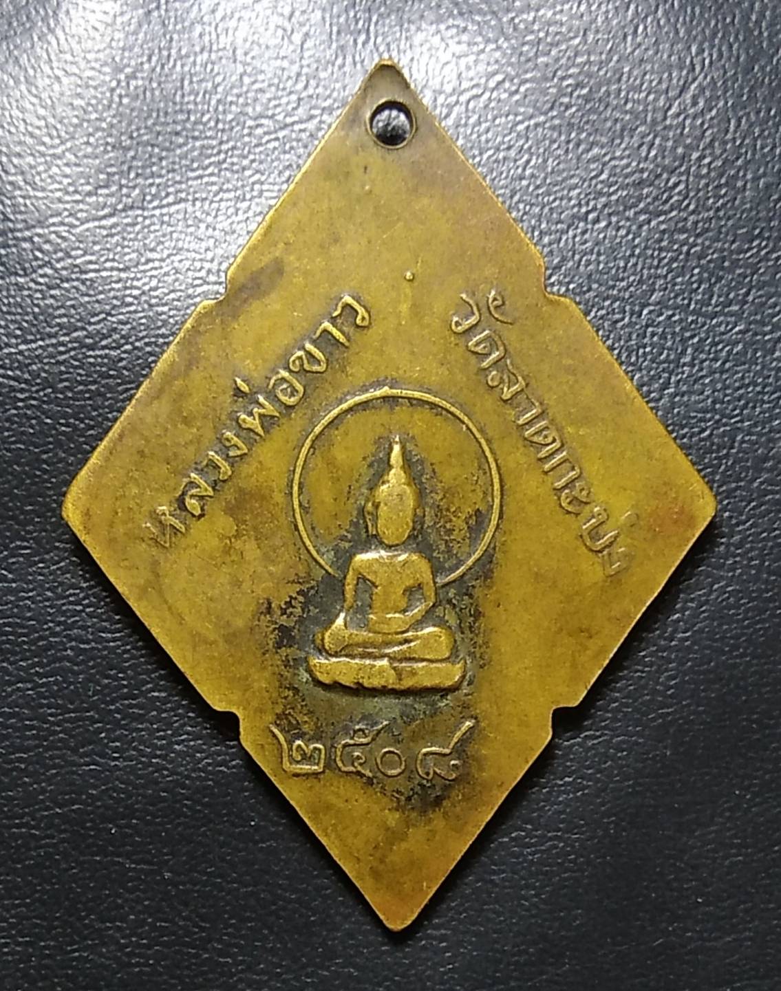 A680 หลวงพ่อทอง หลวงพ่อขาว วัดลาดกระบัง ปี2508