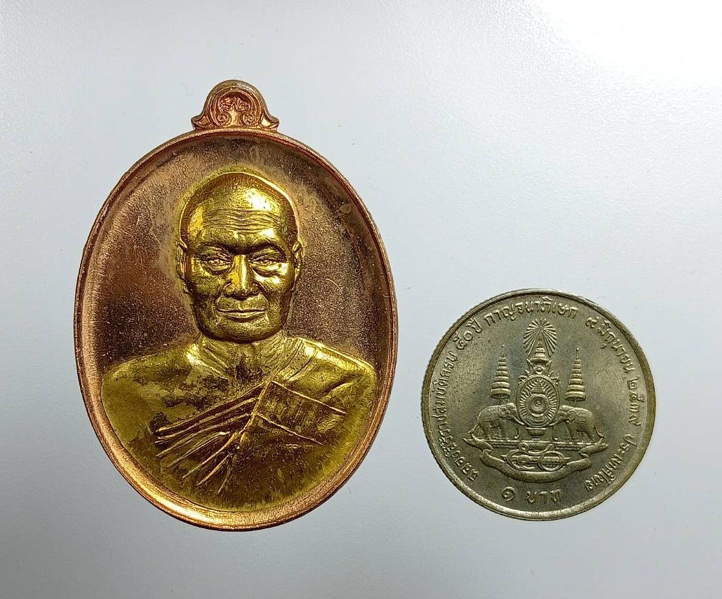 ก788 เหรียญรุ่นเจริญสุข หลวงพ่อแสวง วัดลาดปลาดุก จ.นนทบุรี ปี2559