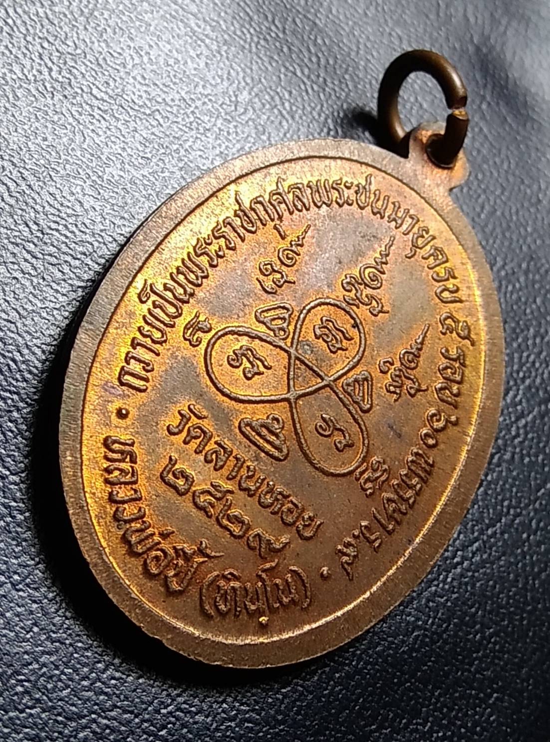 A926 หลวงพ่อปี้ วัดลานหอย จ.สุโขทัย ปี2529