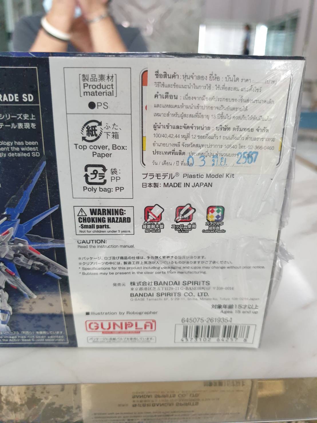 Bandai® MGSD ZGMF-X10A FREEDOM GUNDAM