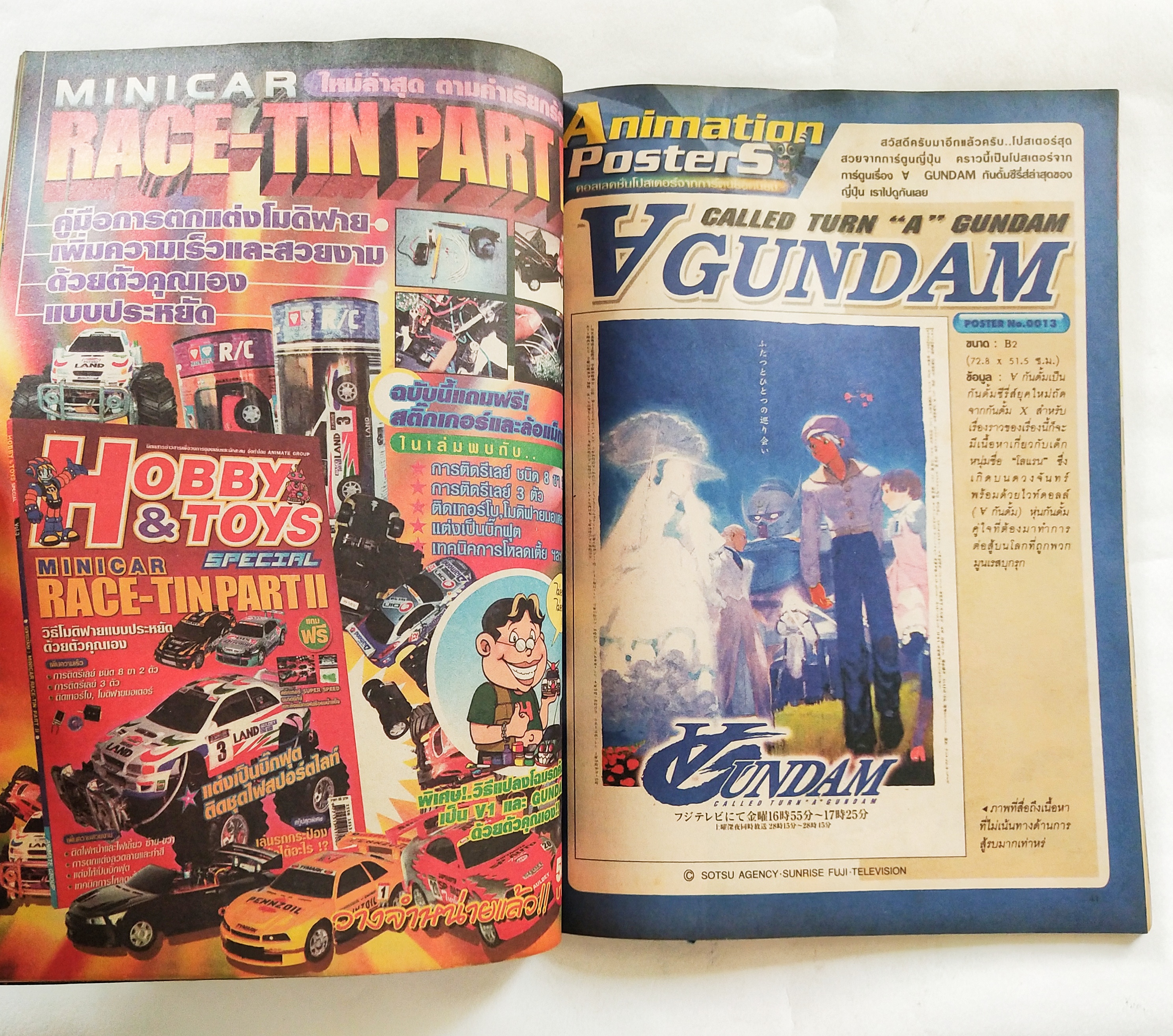 นิตยสารเก่า ** หนังสือมีตำหนิโปรดดูทุกภาพ,ทีวีแมกกาซีน เจาะลึกข้อมูลการแปลงร่างและ Data file Digimon 02 ในเล่ม : 100 Pokemon Data file,Gold &Silver, เผยข้อมูลรถคันเก่งคู่ใจของไรเดอร์คูกะ, ติดตามฉากสุดท้ายของ ผ่ามิติ Monster Farm