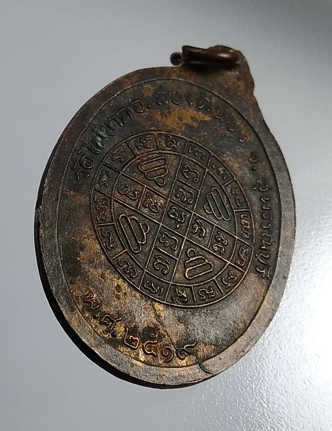 A678 หลวงพ่อจี๋ วัดไผ่ขาด จ.สุพรรณบุรี ปี2519