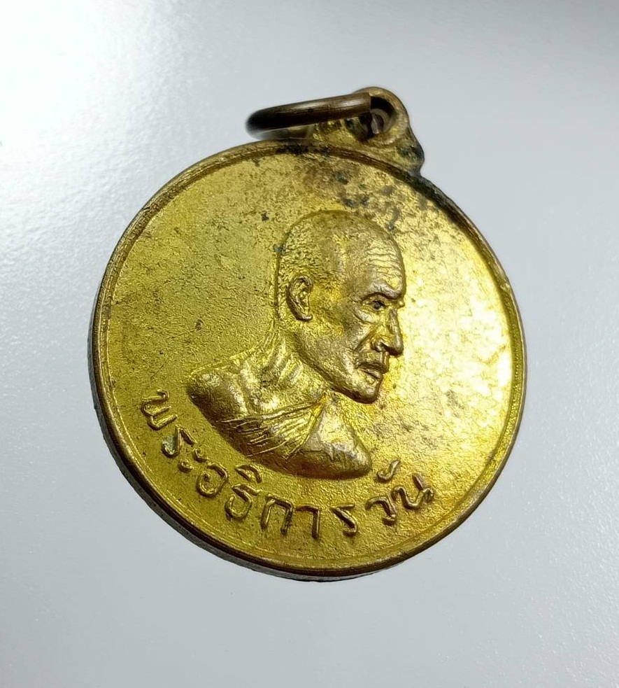 A8062 พระอธิการวัน วัดคงคา จ.นนทบุรี