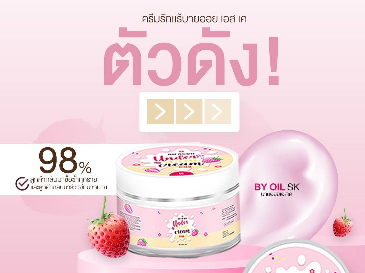 ครีมรักแร้ขาว Undercream ใช้ได้กับทุกสภาพผิว 5g.