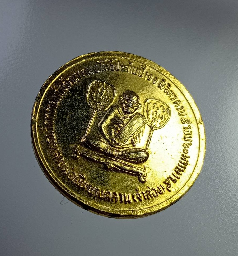 A7405 เหรียญรัชกาลที่ 5 หลังหลวงพ่อเงิน วัดบางคลาน ออกวัดทรายแก้วรัตนาราม จ.พิจิตร ปี2542