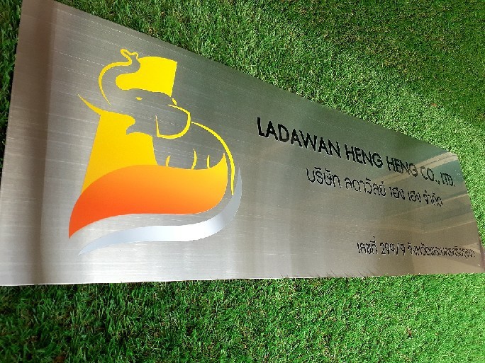 ป้ายสกีน