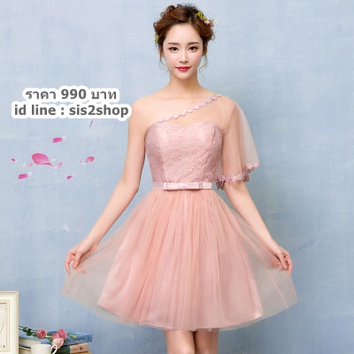 ชุดเพื่อนเจ้าสาว สีชมพู Nude กระโปรงตาข่าย สม๊อกหลัง