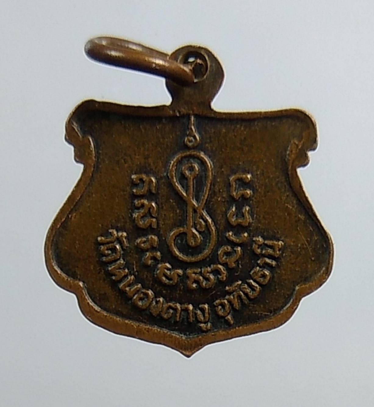 A1396 หลวงพ่อพูน วัดหนองตางู จ.อุทัยธานี