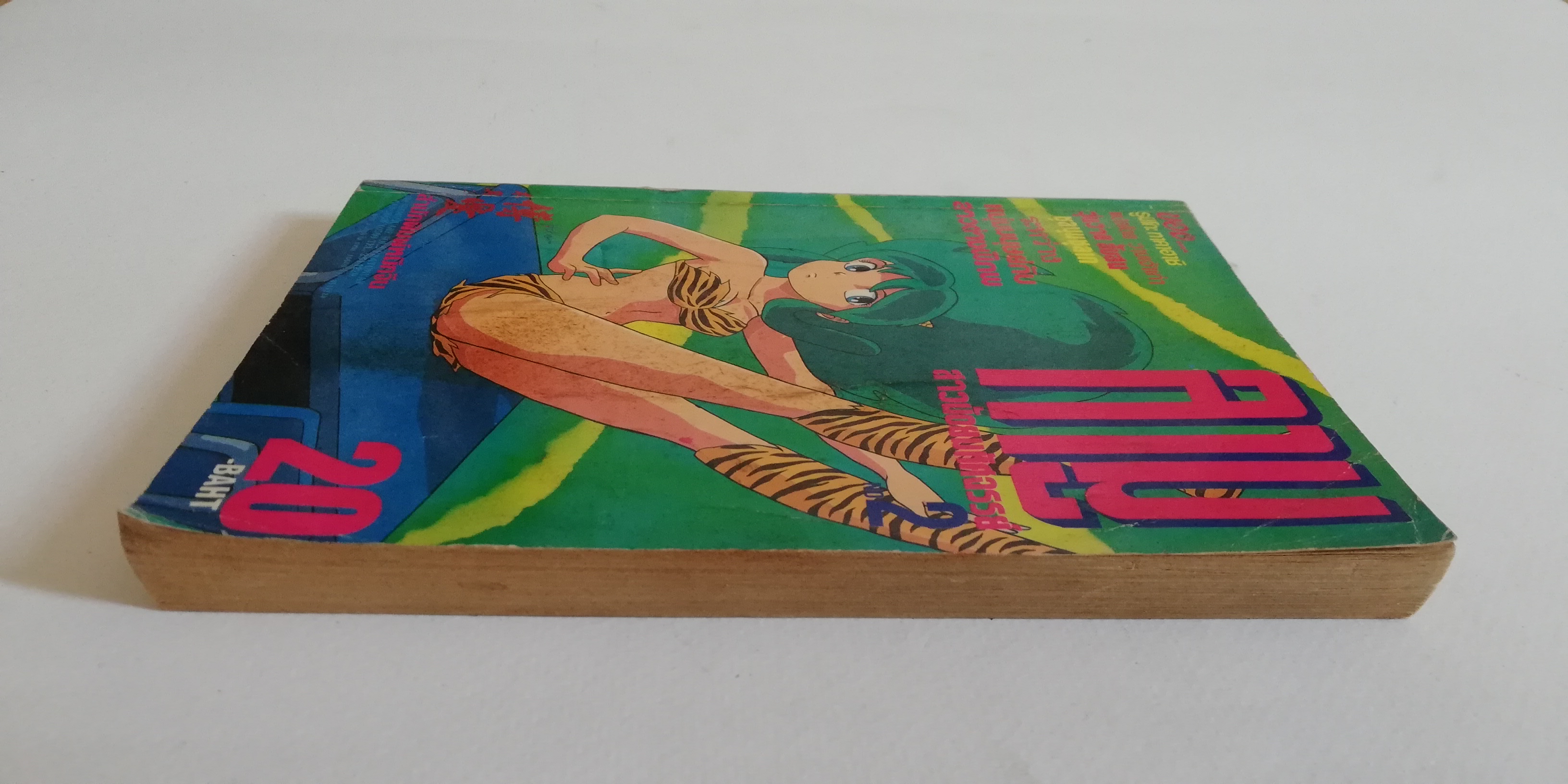 มีหลายภาพ หนังสือการ์ตูนเก่า, ลามู สาวน้อยมหัศจรรย์ สำนักพิมพ์หมึกจีน, ของ รูมิโกะ ทาคาฮาชิ