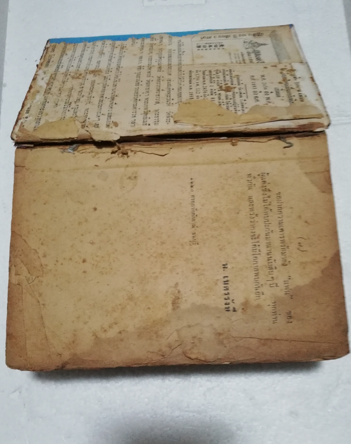 หนังสือนิยายเก่ามาก กระดาษเหลือง และกรอบบ้าง หน้าแรกก่อนเข้าเนื้อหาหายไป โปรดตรวจสอบทุกภาพ "โลกละคร"เล่มเดียวจบ โดย พ.เนตรรังสี