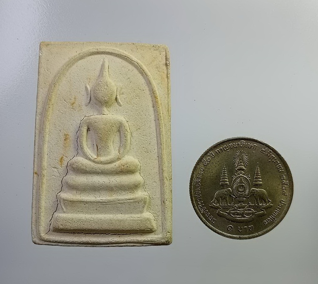 ผ2790 พระสมเด็จ สมเด็จพระเทพ ฯ พระราชทานโล่ห์ ศิษย์ธรรมคุณ ไดรับรางวัลที่ 1