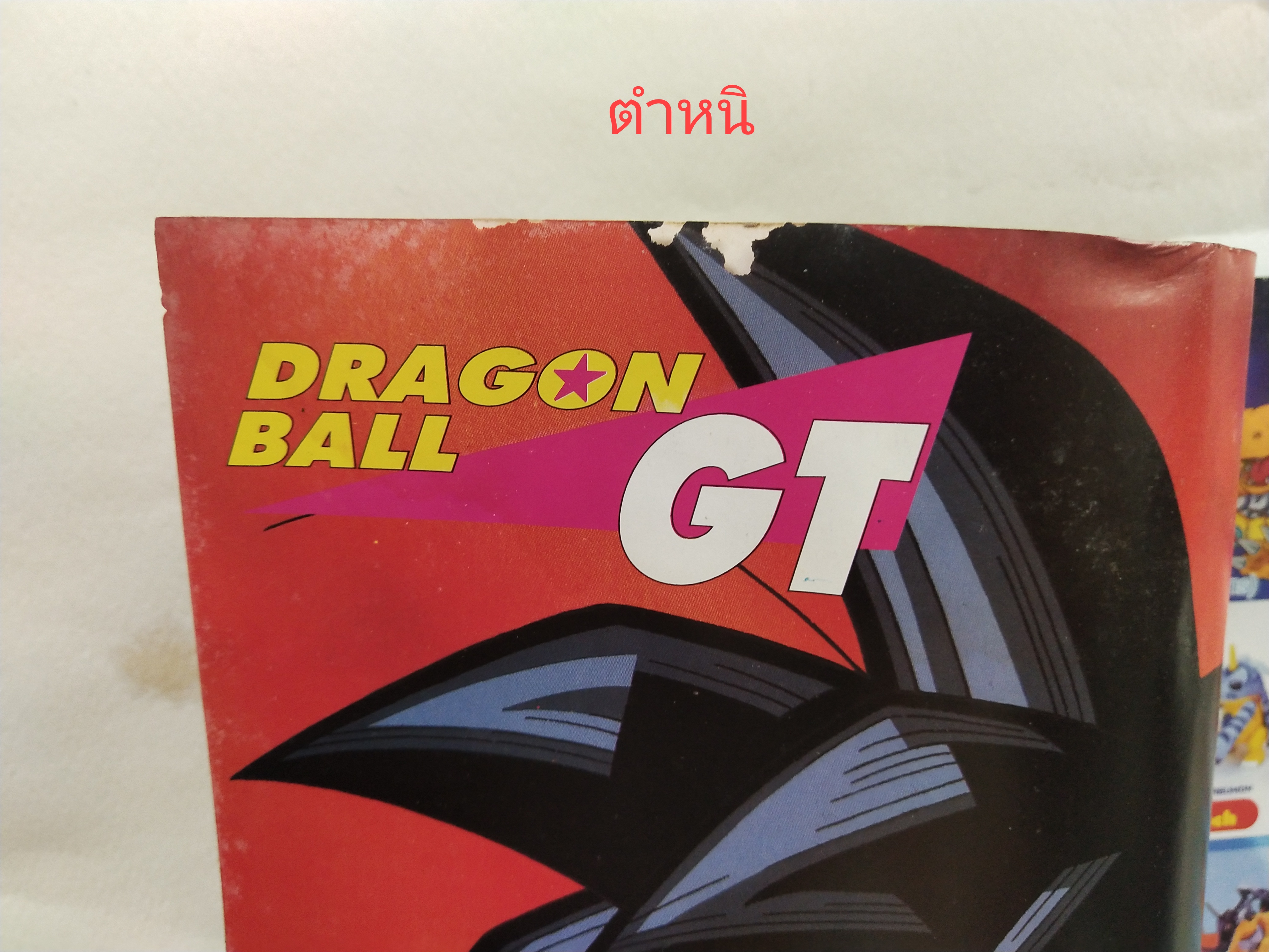 นิตยสารเก่า** มีตำหนิ โปรดตรวจสอบทุกภาพ, ทีวีแมกกาซีน ฉบับ 98, ในเล่ม: ขบวนการพิทักษ์โลกไทม์เรนเจอร์, ยูกิโอ การ์ดเกมสุดฮิต, โจโจ ในรูปแบบ OVA, ไซอิ๋ว 2010 การ์ตูนอนิเมชั่นที่แหวกตำนาน, Data file แฟ้มตัวละครเด่นจากตัวการ์ตูนยอดฮิต, พลาดไม่ได้กับภาพและเรื่