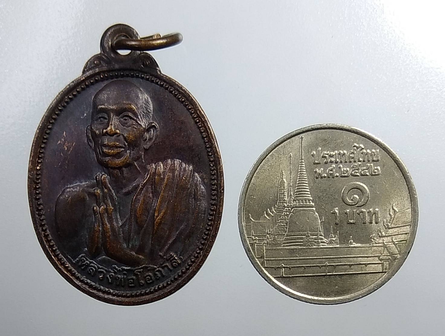 A2040 หลวงพ่อโอภาสี อาศรมบางมด ออกสำนักสงฆ์ภูถ้ำพระ จ.ยโสธร ปี2538