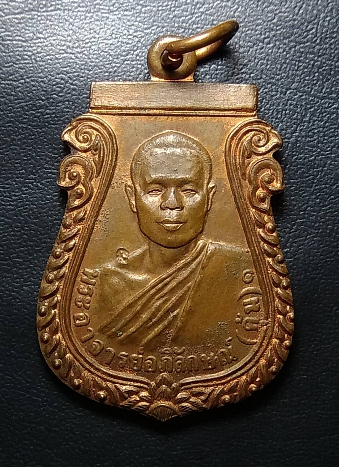 A792 พระอาจารย์อภิลักษณ์ (คุ้ม) หลังหลวงปู่หล้า (ตาทิพย์) สำนักสงฆ์โพธิสัตว์นิมิต จ.กาญจนบุรี