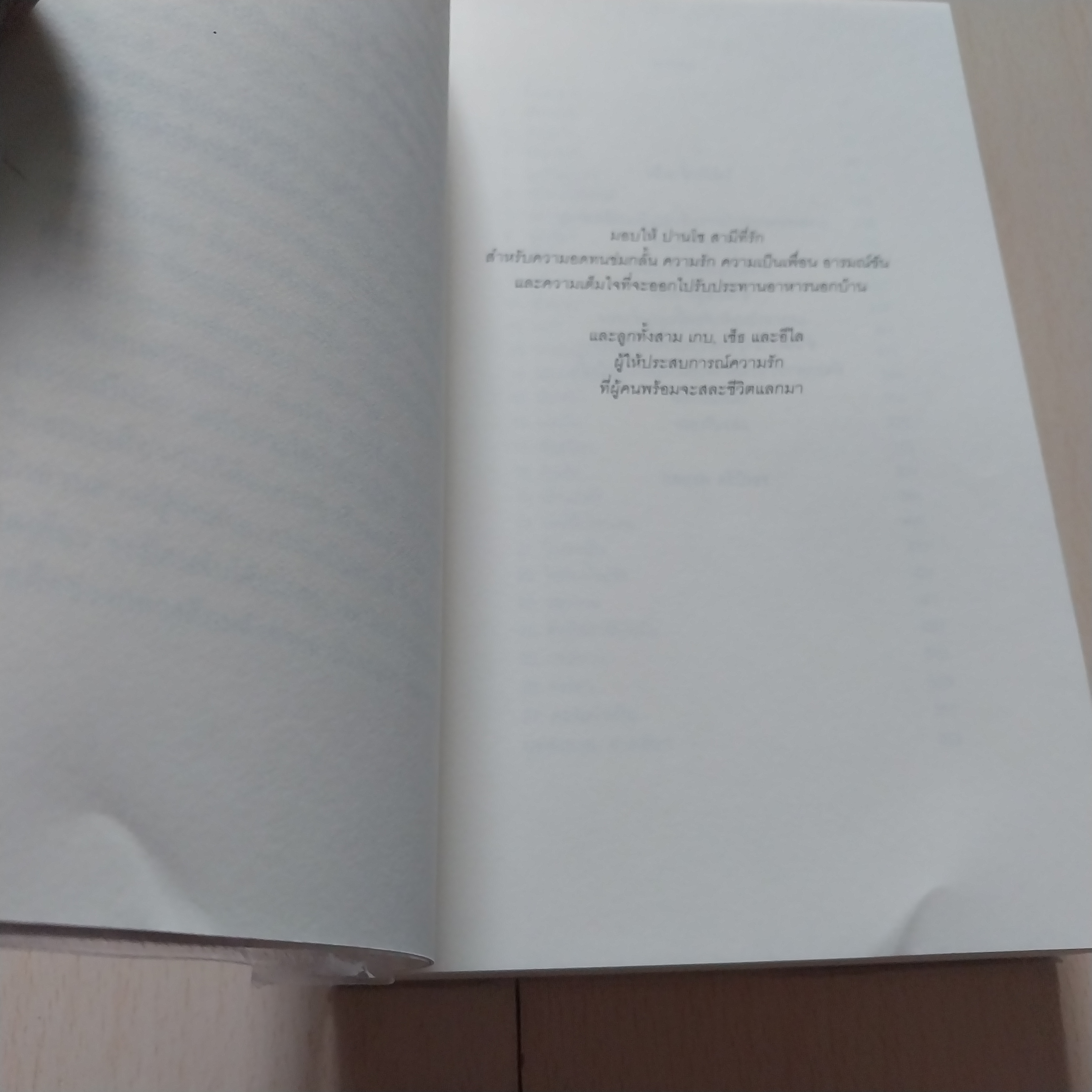 มีหลายภาพ หนังสือขายดี 70 ล้านเล่มทั่วโลก ไตรภาคของ TWILIGHT และ NEW MOON "เมื่อรักแท้ถึงคราวต้องพิสูจน์" ได้รับการตีพิมพ์มาแล้วกว่า 46 ประเทศทั่วโลก ECLIPSE คราสสยุมพร,A New York's Times Editor's Choice โดย Stephenie M