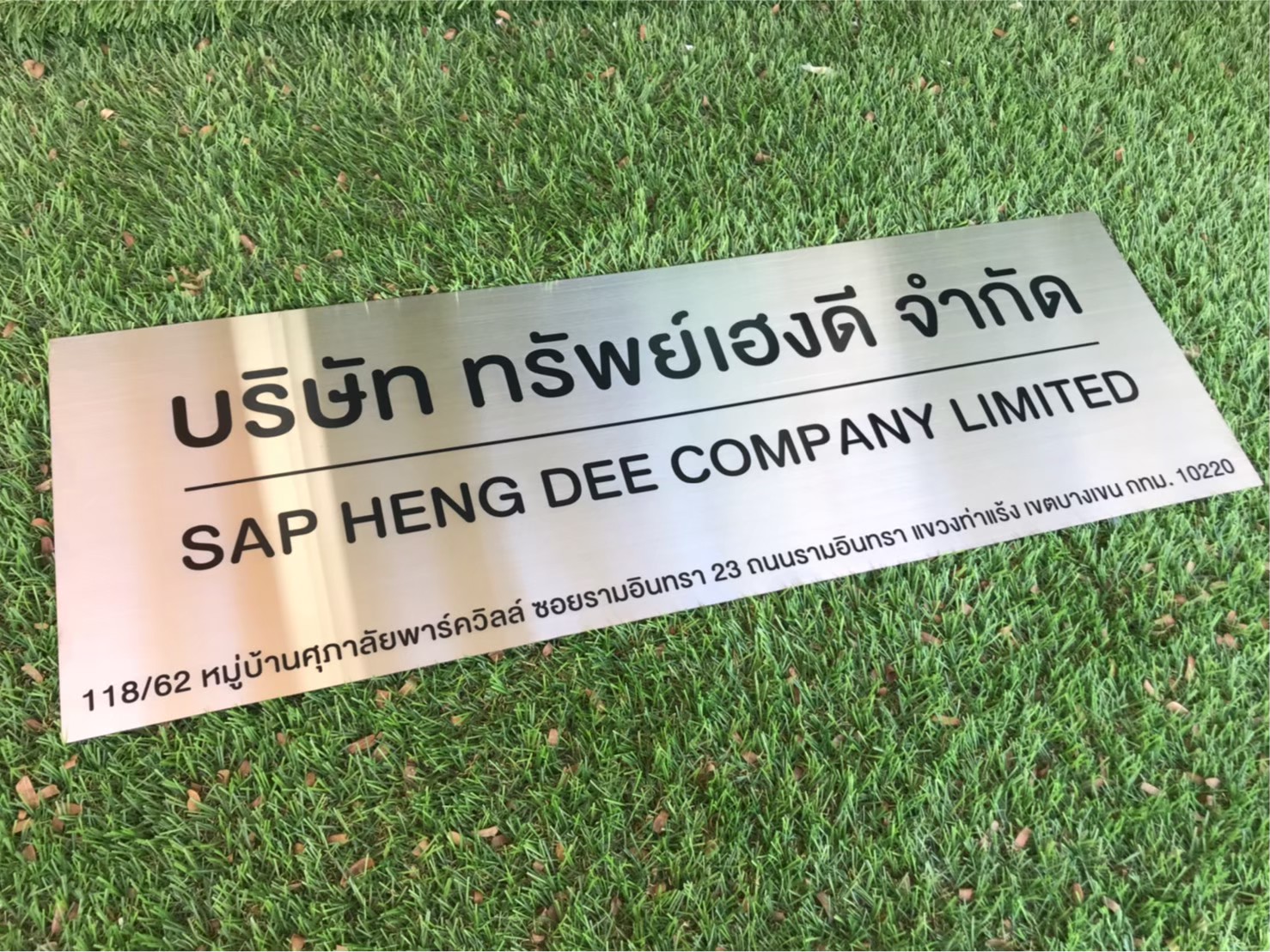 ป้ายสกีน