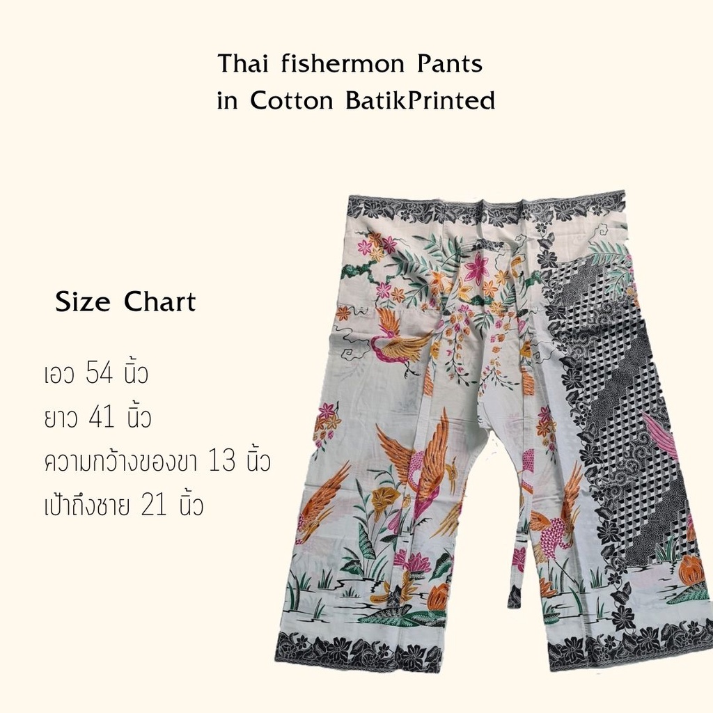 STAMPCOTTON กางเกงขายาว ผ้าปาเต๊ะ กางเกงเล กางเกงใส่สบาย