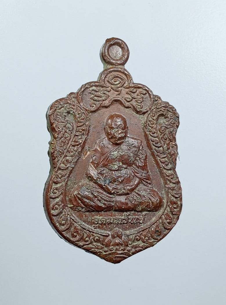 A7656 เหรียญสาริกาเรียกทรัพย์ หลวงพ่ออุดมทรัพย์ วัดประสิทธิเวช จ.นครนายก ปี2560 พิมพ์เล็ก