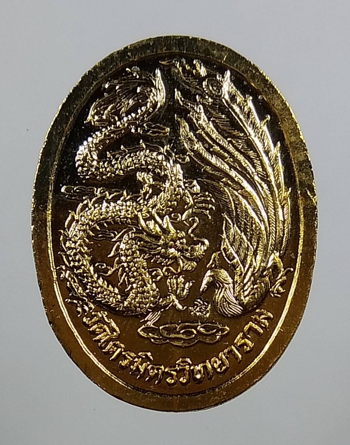 ก253 เจ้าแม่กวนอิม วัดไตรมิตรวิทยาราม กรุงเทพฯ ปี2536