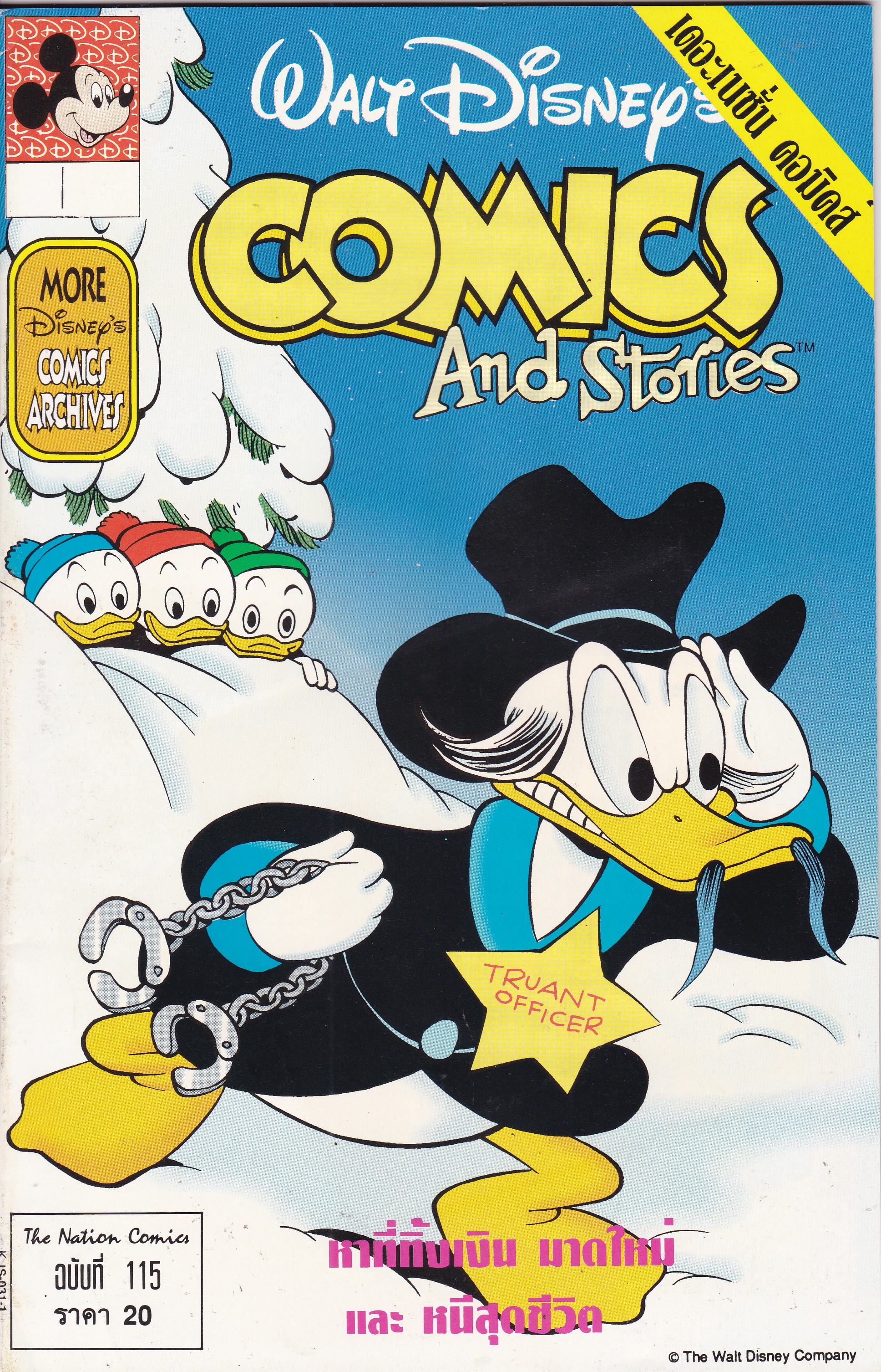 เดอะเนชั่น คอมิกส์ หนังสือการ์ตูนจาก Walt Disney's Mickey Mouse Adventure การผจญภัยของมิกกี้เมาส์ ฉบับที่ 115 การ์ตูนภาษาไทย-อังกฤษ ตอน หาที่ทิ้งเงิน,มาดใหม่,หนีสุดชีวิต