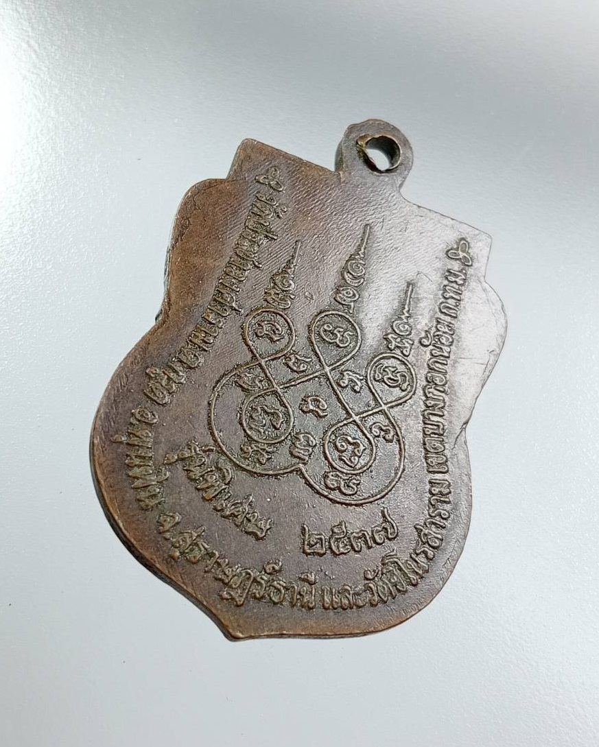 A7644 เหรียญเสมา หลวงปู่ทวด วัดช้างไห้ ออกวัดประชาวงศาราม จ.สุราษฎร์ธานี และวัดชิโนรสฯ กรุงเทพ อาจารย์นองปลุกเสก รุ่นพิเศษ ปี2537