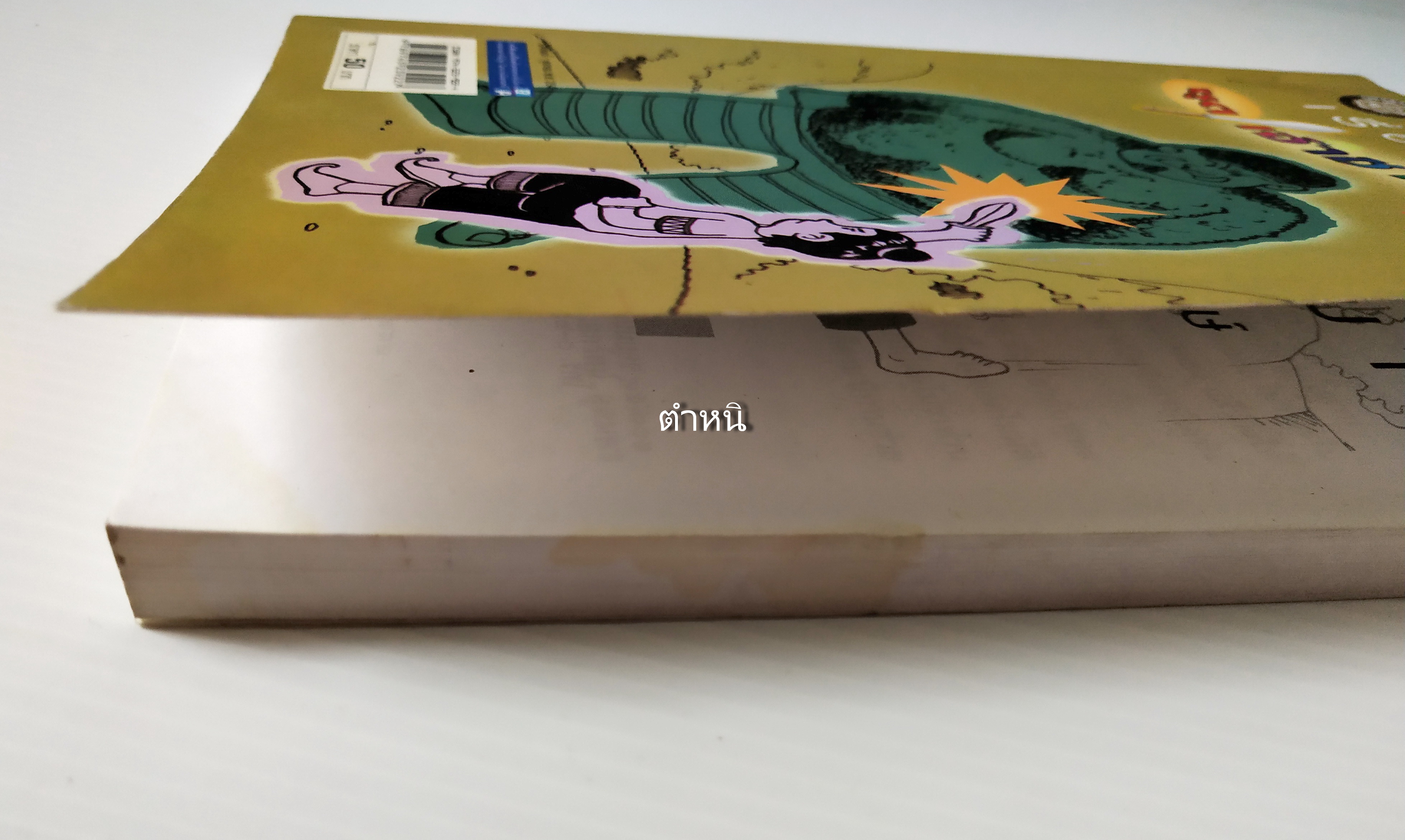 หนังสือ***มีตำหนิตามภาพ"สุดยอดนิทานชาดก เรื่องละบาท ชุด เจ้าชายสู้ยักษ์ " โดย เอกรัตน์ อุดมพร ปีที่พิมพ์ 2548