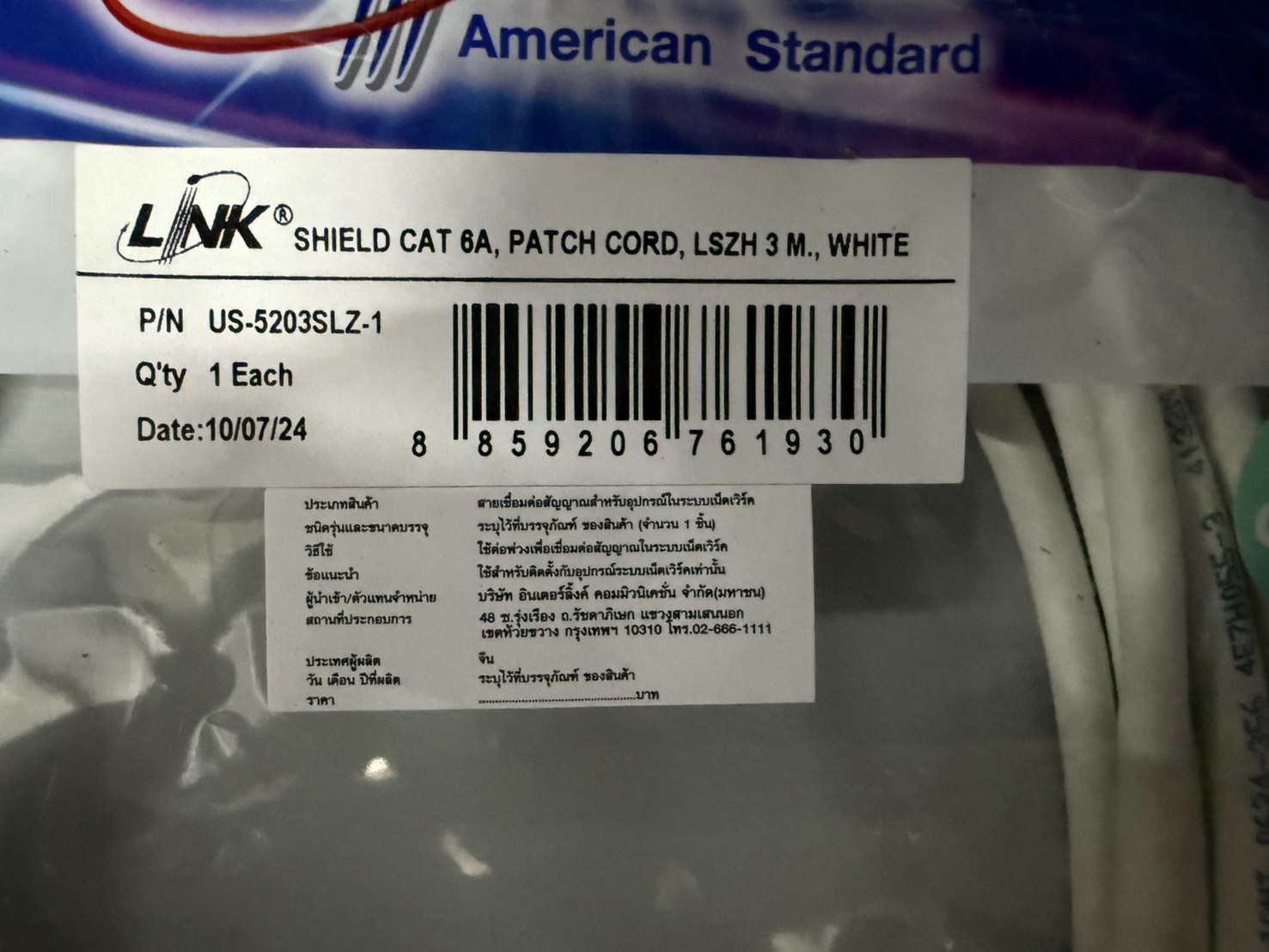 สาย LAN Link SHIELD CAT 6A PATCH CORD LSZH 3M (US-5203SLZ-1) WHITE มี 345 เส้น ราคา 69 บาท