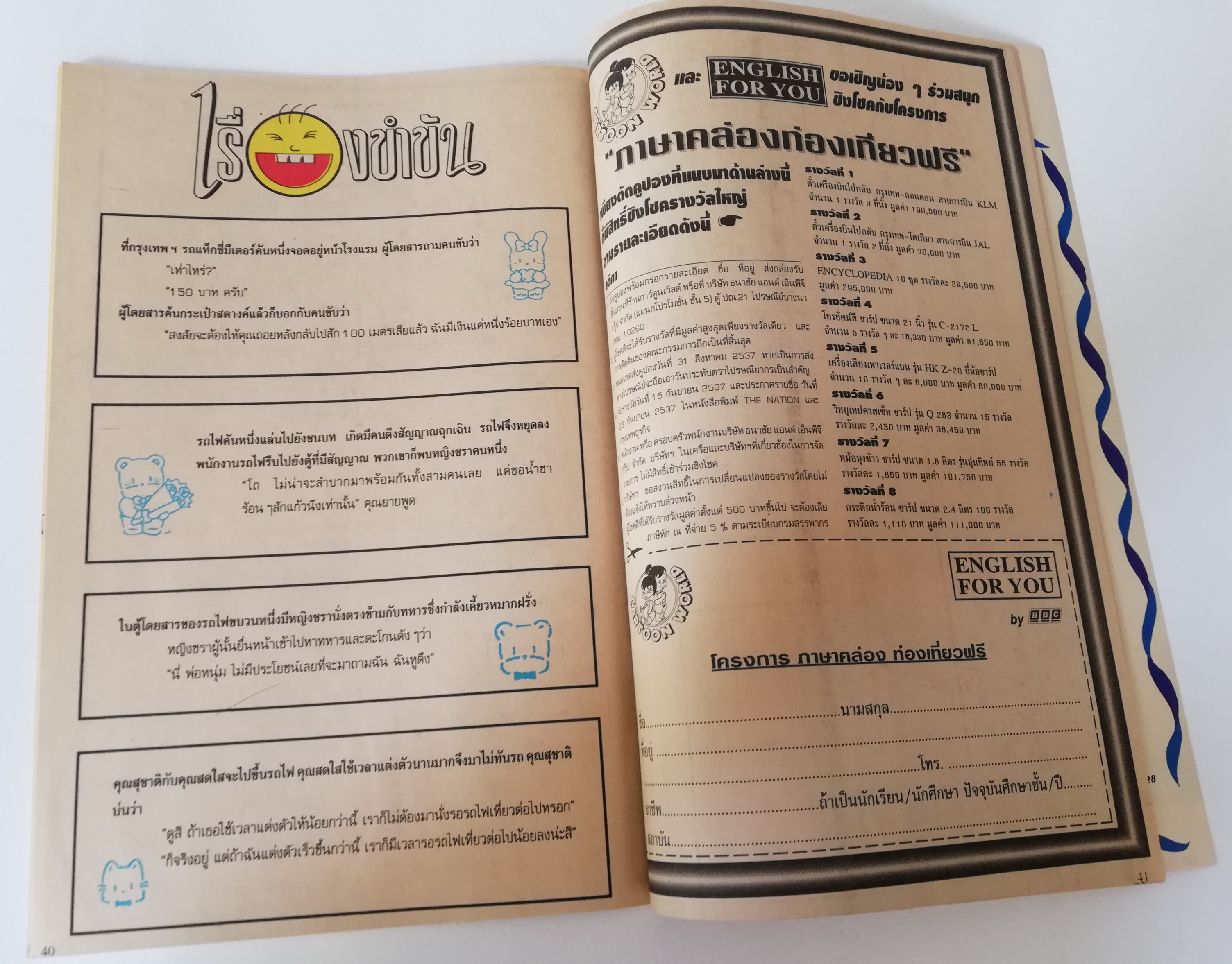 หนังสือการ์ตูน DC comics การ์ตูนภาษาไทย-อังกฤษ แบทแมน BATMAN ฉบับที่ 34 ตอน แผนสังหารโหด เคจีบิสท์ ตอนที่3 BATMAN Ten Nights of the Beast , Starlin, Aparo,Decarlo จาก เนชั่นคอมิคส์