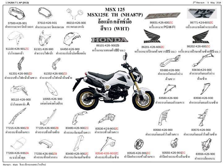ชุดพลาสติกและเฟรมสี MSX125/E (ปี14)ทุกสี