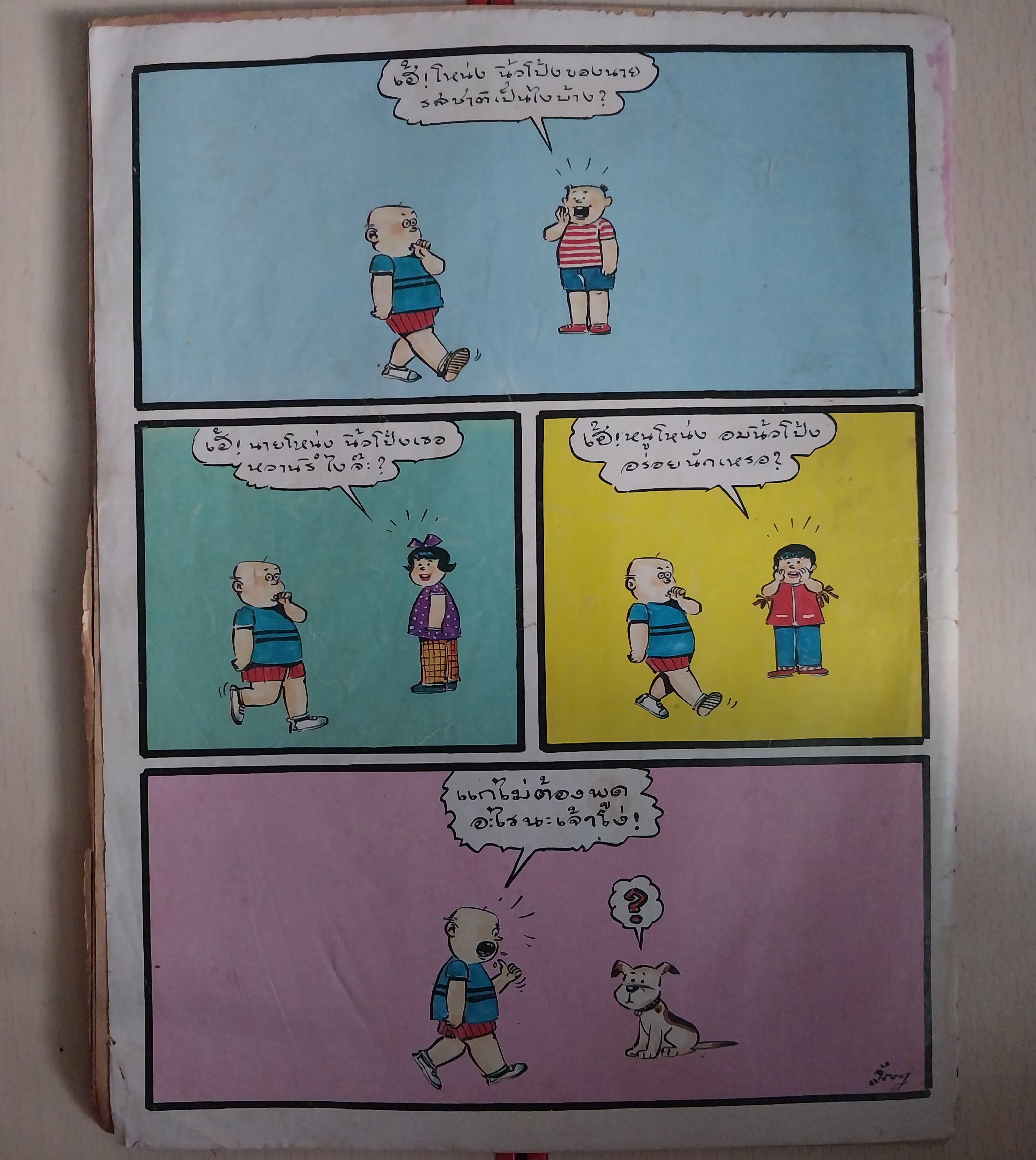 มีหลายภาพ หนังสือการ์ตูนเก่า เบบี้ โดย วัฒนา ราคาปก 6 บาท ปีที่ 11 ฉบับที่7 เดือนกรกฎาคม 2529 ** หนังสือเก่ามีตำหนิตามภาพ