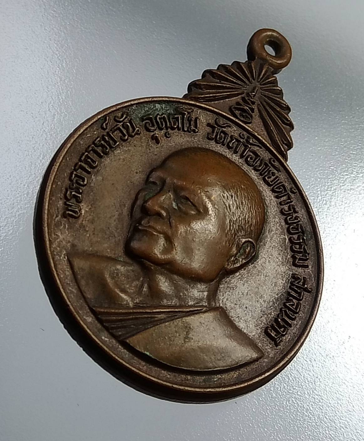 A1096 พระอาจารย์วัน อุตฺโม วัดถ้ำอภัยดำรงธรรม ออกวัดประศาสน์ธรรม ปี2521