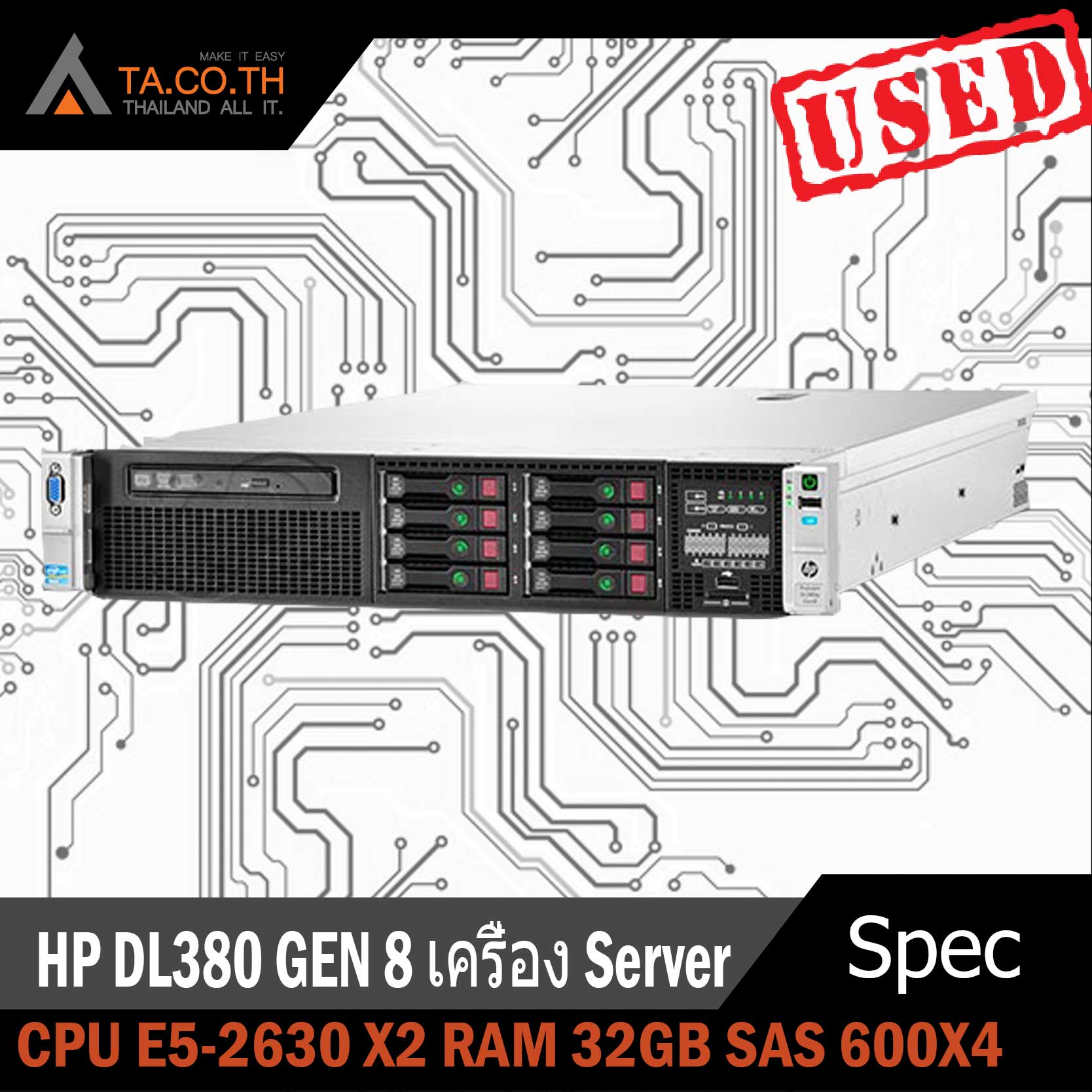 HP DL380 GEN 8 เครื่อง server สเปคดี