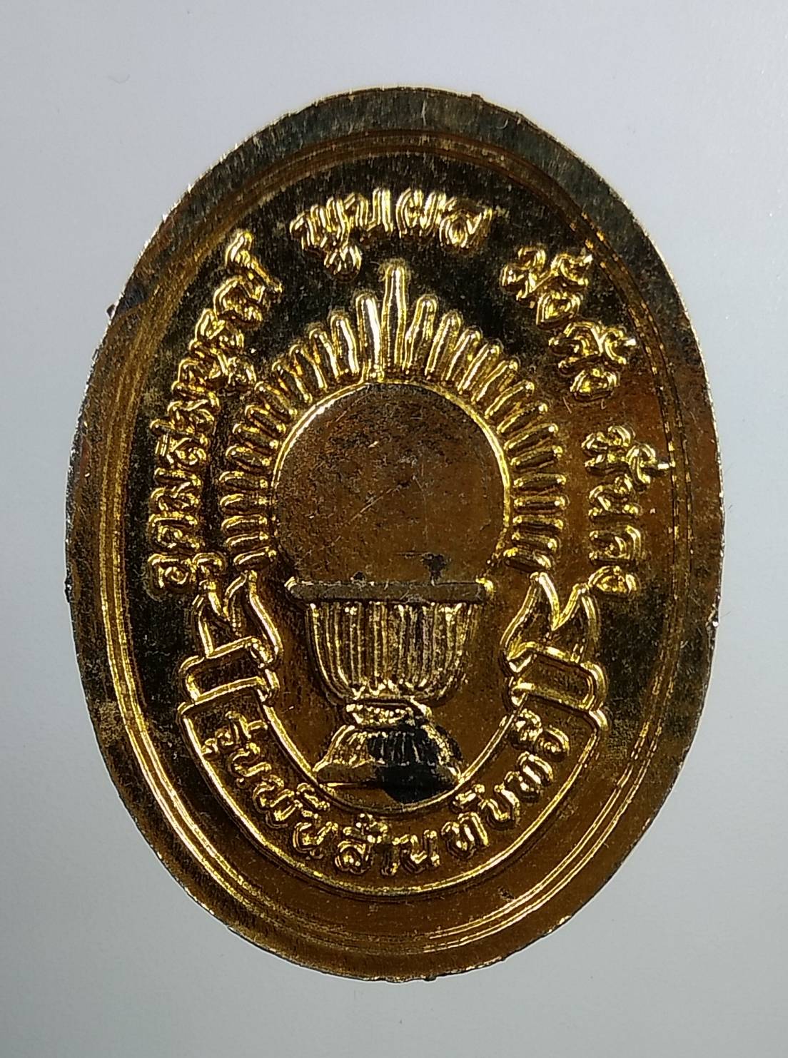 A1734 หลวงพ่อสด วัดปากน้ำ ภาษีเจริญ กรุงเทพ ฯ รุ่นพันล้านทับทวี