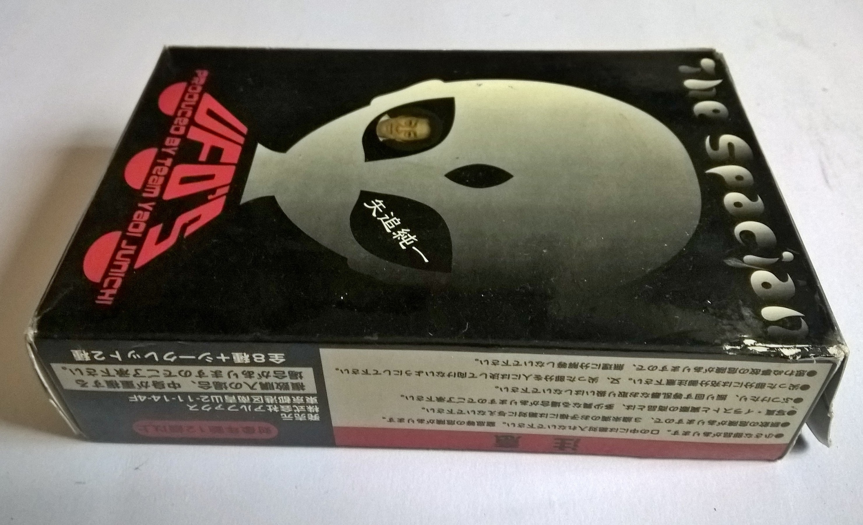 UFO Model, The Spacian produced by Team of Junichi