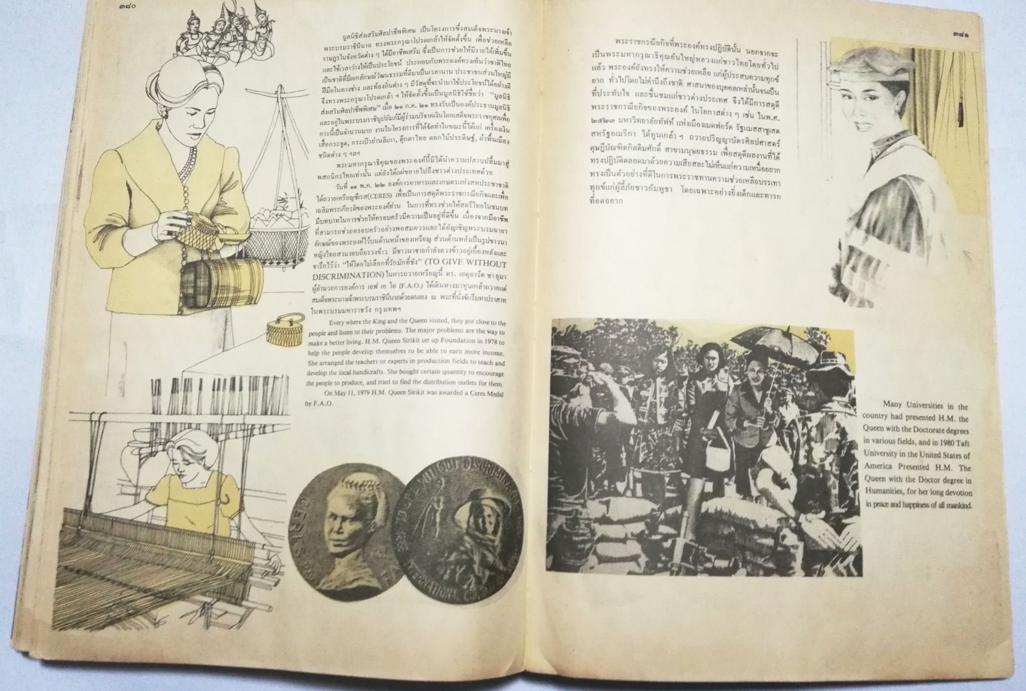 หนังสือภาพเก่า หนังสือชุดภาพ กรุงรัตนโกสินทร์สองร้อยปี Rattanakosin Bicentennial, An Illustrated Book on Historical Events จัดพิมพ์โดย องค์การค้าของคุรุสภา 2525 ***หนังสือเก่ามีตำหนิ ตามภาพ
